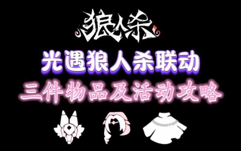 狼人杀游戏音乐推荐，白天黑夜专属背景音乐！