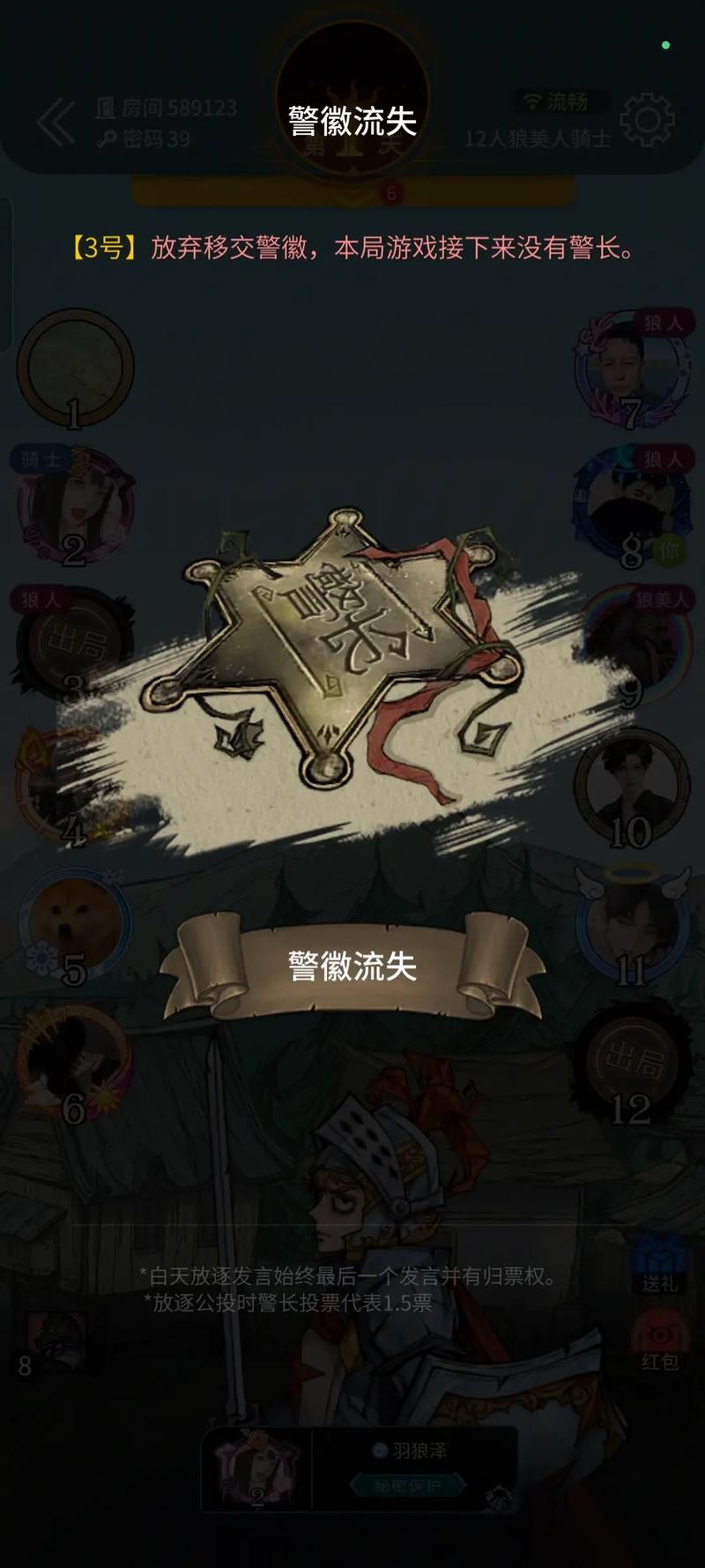 狼人杀金水重要吗？这个身份能帮你快速获胜！