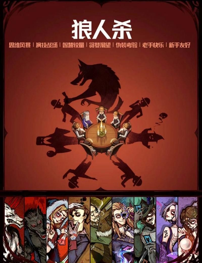 狼人游戏角色有哪些？新手入门必看角色介绍！