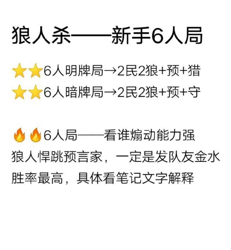 狼人游戏金水啥意思？新手入门必看术语解析！