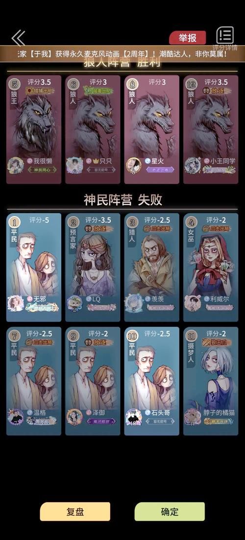 狼人游戏预言家怎么玩？最强预言家攻略！