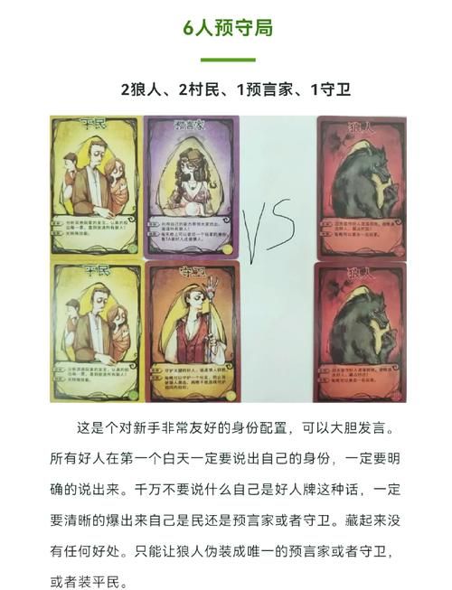 狼人游戏预言家怎么玩？最强预言家攻略！