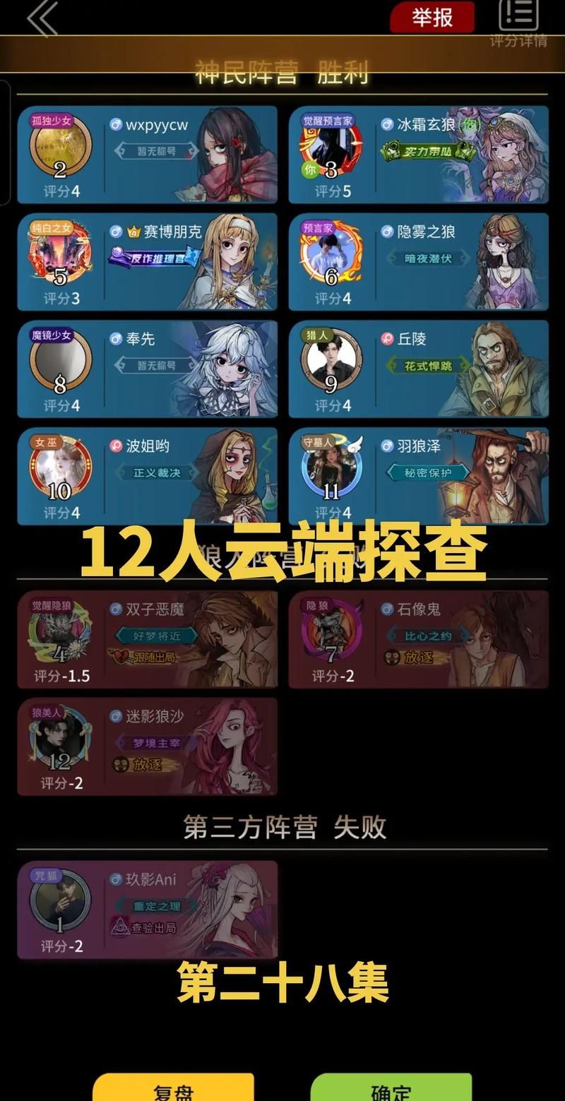 狼人游戏预言家怎么玩？最强预言家攻略！