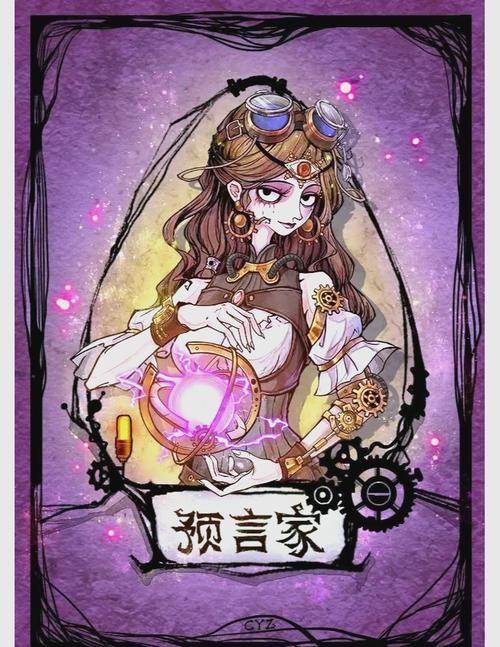 狼人游戏预言家怎么玩？最强预言家攻略！