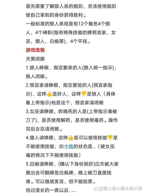 狼吃娃娃游戏怎么玩？图文详解版规则说明！