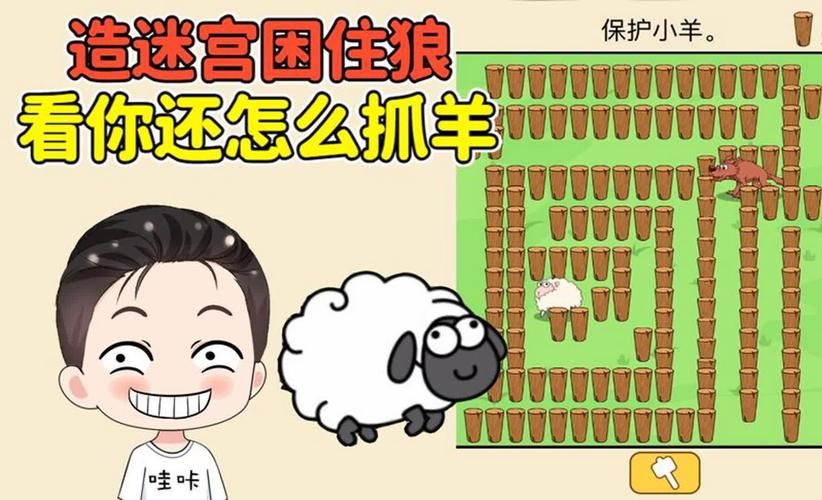 狼抓羊游戏在哪儿玩？几个好玩的平台推荐！