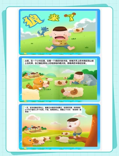 狼来了游戏教案大全，不同年龄段孩子都适用的玩法！
