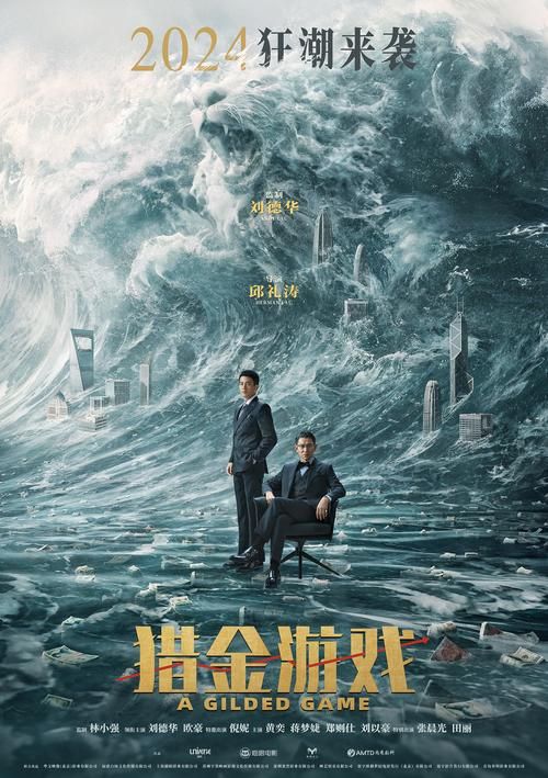 猎头游戏电影完整版资源泄露？手把手教你找资源！