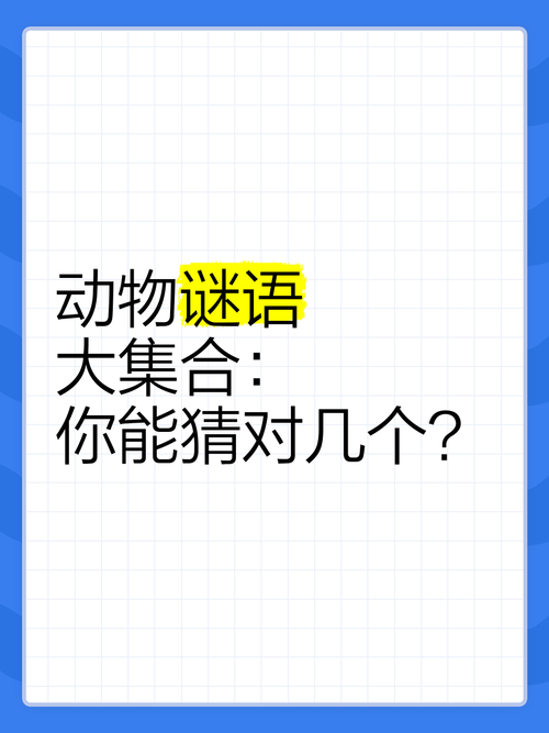猜动物几条腿的游戏，这样玩孩子更喜欢！