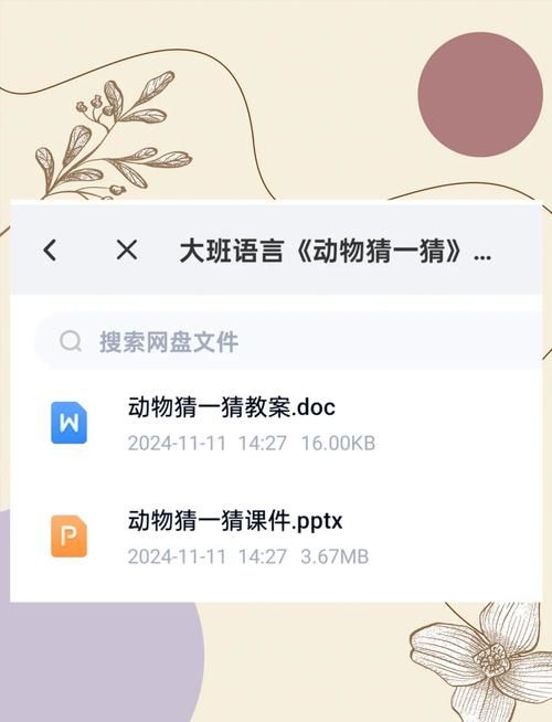 猜动物几条腿的游戏，这样玩孩子更喜欢！