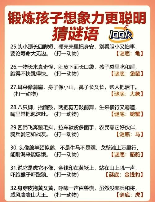 猜动物几条腿的游戏，这样玩孩子更喜欢！