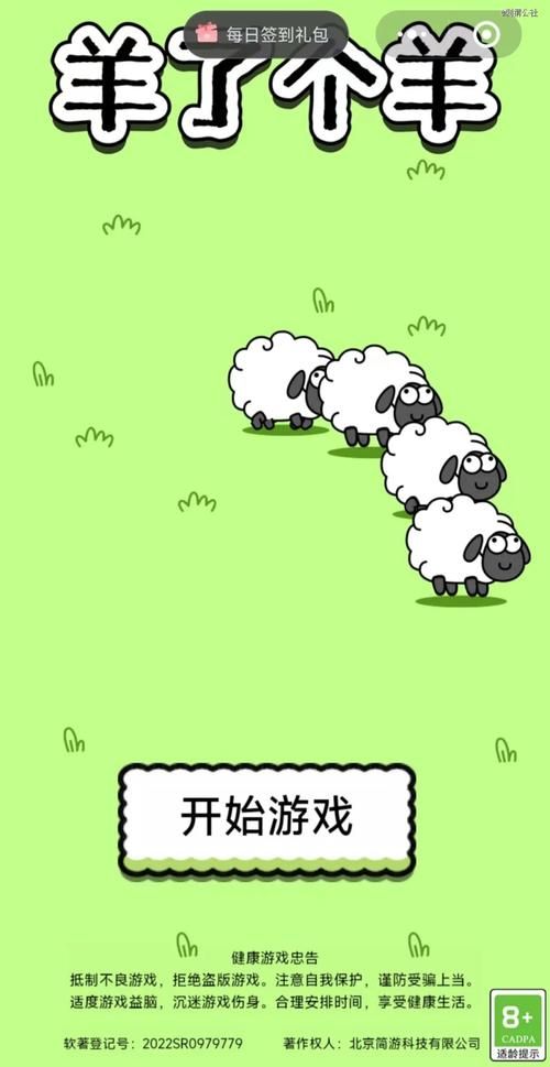 猪小弟去找小羊玩游戏，结果竟然是这样！
