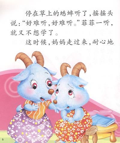 猪小弟去找小羊玩游戏，结果竟然是这样！