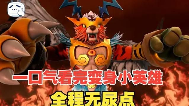 猪猪侠之变身战队游戏攻略大全，新手快速变大神！