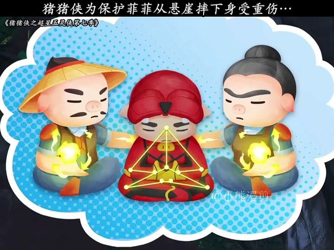 猪猪侠五灵卫游戏怎么玩？新手快速上手攻略！