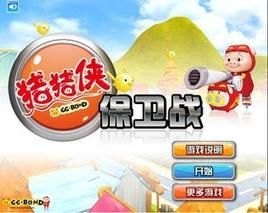 猪猪侠小游戏大全在线玩！(不用下载点击即玩)