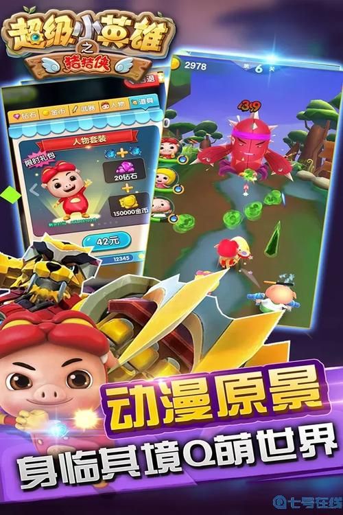 猪猪侠游戏大全，免费下载畅玩猪猪侠！