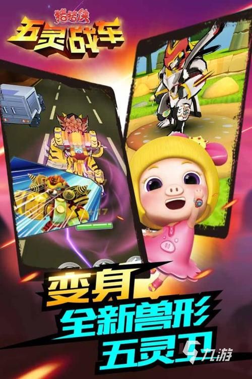 猪猪侠跑步游戏怎么下载？手把手教你快速安装！