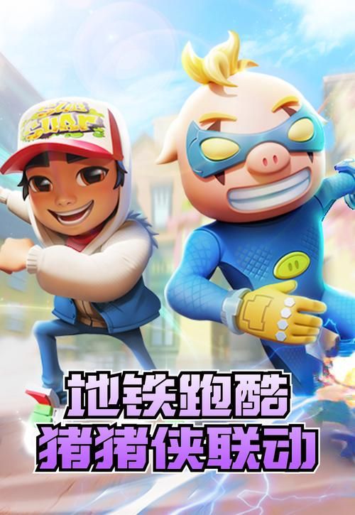 猪猪侠跑酷游戏更新啦！全新地图场景抢先体验！