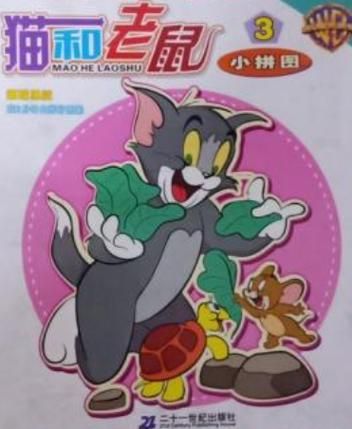 猫和老鼠拼图游戏下载，益智休闲就选它！