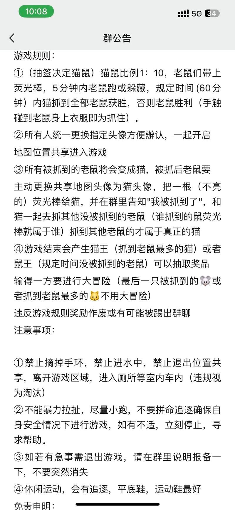 猫和老鼠游戏教案有哪些？这几种玩法超有趣！