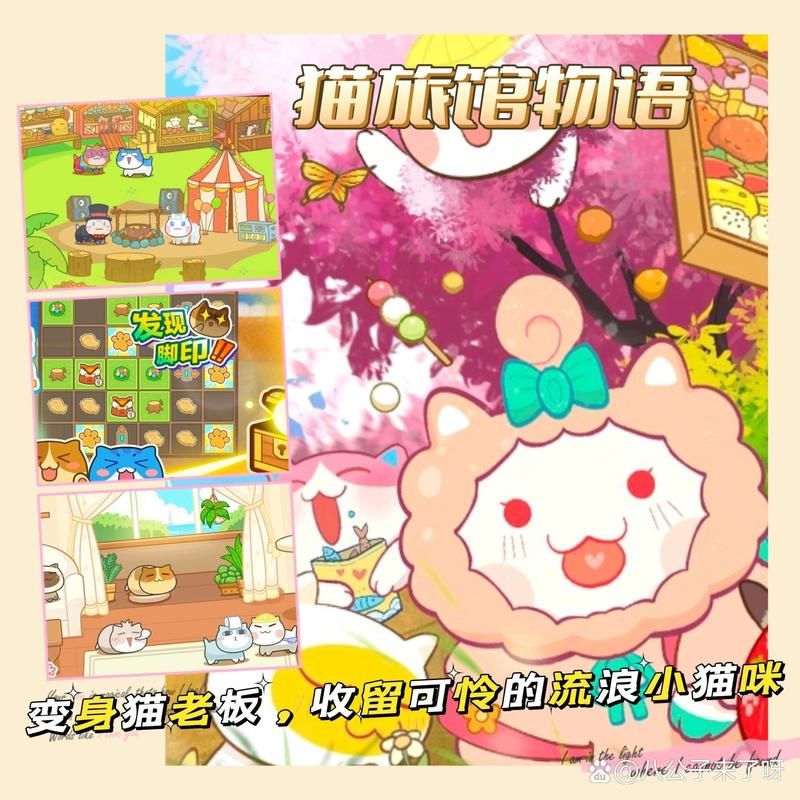 猫咪咖啡屋游戏下载，打造属于你的梦幻小屋！