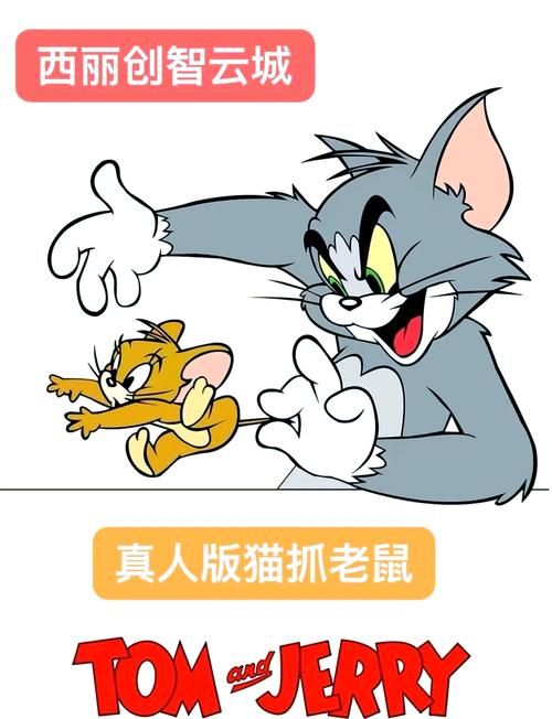 猫抓老鼠游戏下载：超好玩的手机版免费下载！