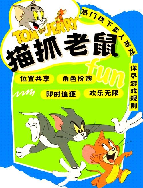 猫捉老鼠小游戏怎么下载？手把手教你安装！