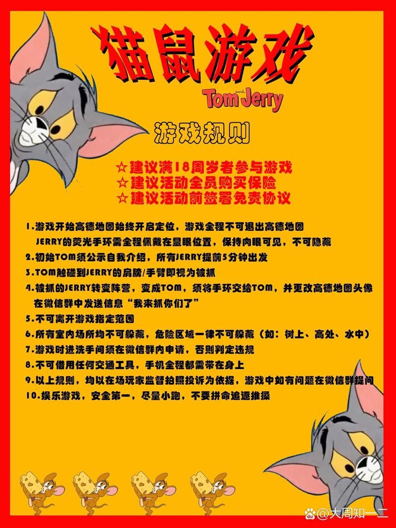猫捉老鼠小游戏怎么下载？手把手教你安装！