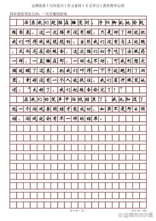 猫捉老鼠游戏作文开头怎么写？这几种方法很吸引人！