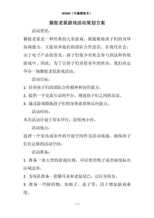 猫捉老鼠游戏作文开头怎么写？这几种方法很吸引人！