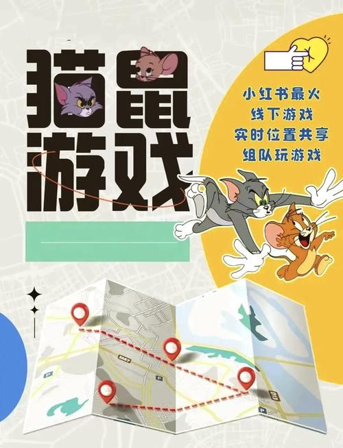 猫鼠游戏2怎么玩？新手必看超简单攻略来啦！