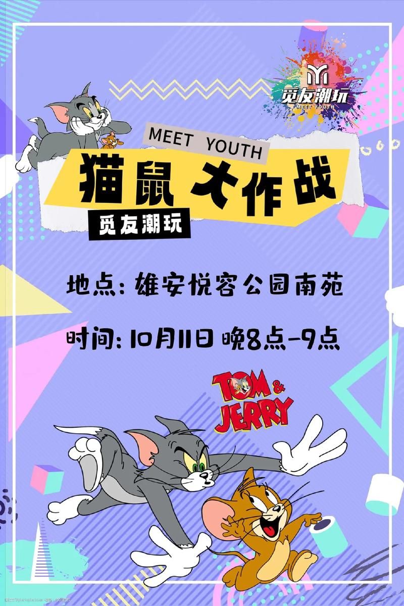 猫鼠游戏2怎么玩？新手必看超简单攻略来啦！