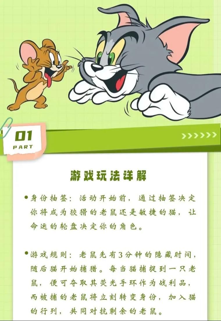 猫鼠游戏2怎么玩？新手必看超简单攻略来啦！