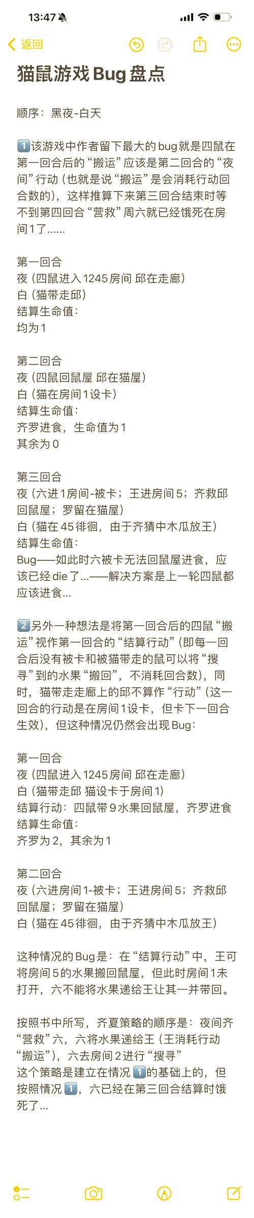猫鼠游戏大结局是什么？剧情反转让人意想不到！