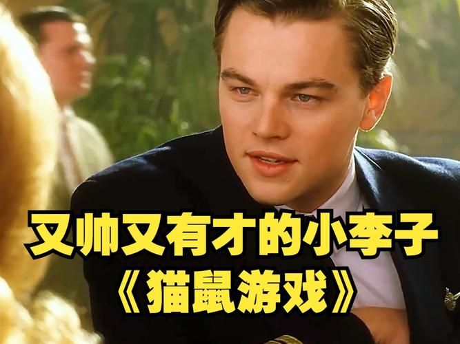 猫鼠游戏影评：看天才诈骗犯如何玩转世界！