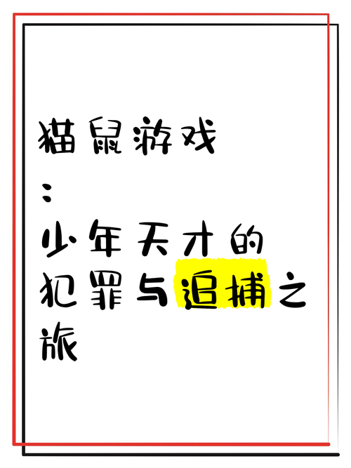 猫鼠游戏影评：看天才诈骗犯如何玩转世界！