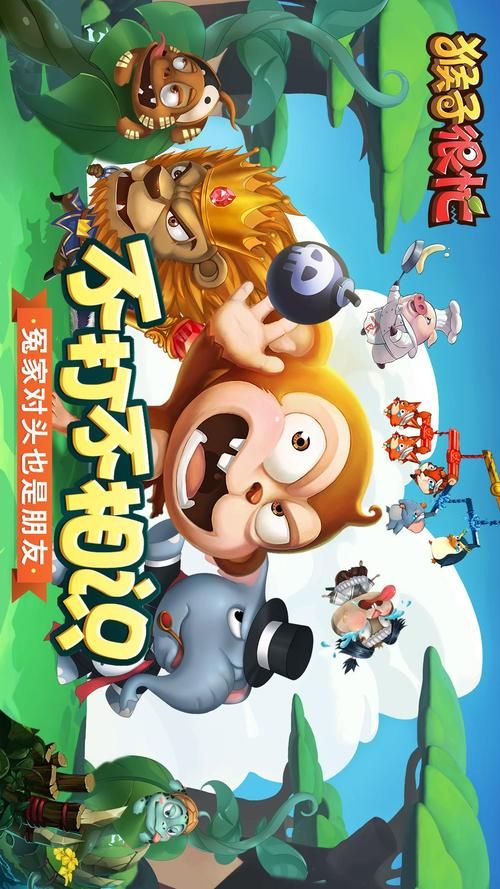 猴子游戏大全单机版，不用联网也能玩的经典游戏！