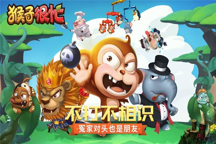猴子的游戏有哪些？这几款让你玩到停不下来！