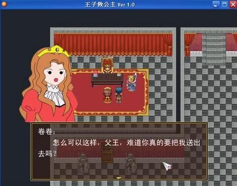 王子救公主的游戏怎么玩？新手也能快速上手！