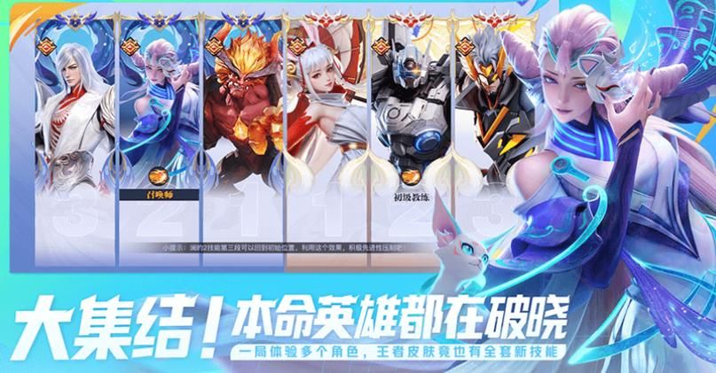 王者新游戏爆料！什么时候上线？有哪些亮点？