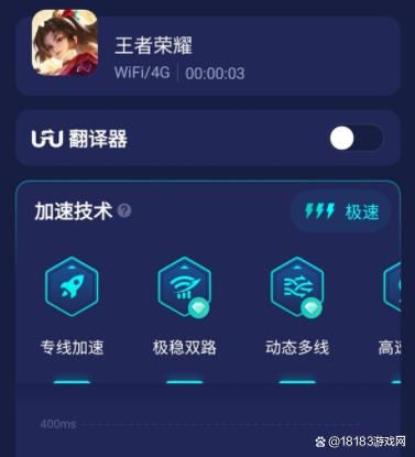 王者游戏加速器怎么选？实测对比帮你找到真爱！