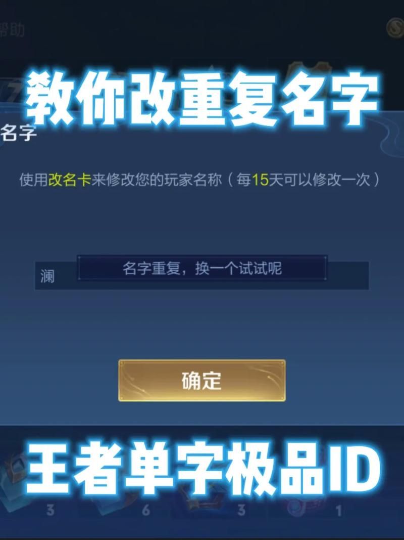 王者游戏名女推荐，简单好记又不容易撞名！