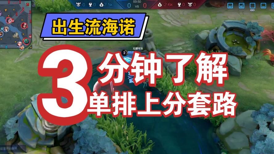王者游戏怎么玩才厉害？高手都在用的上分技巧！