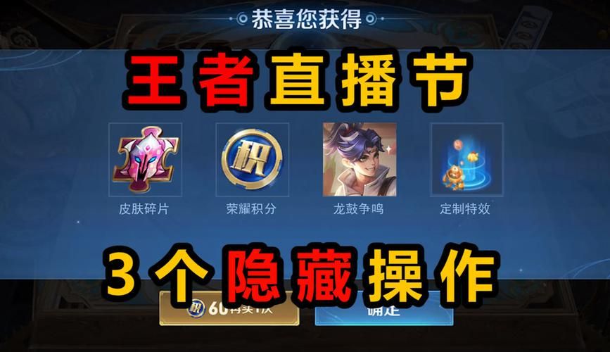 王者游戏直播怎么看？新手入门攻略看这里！