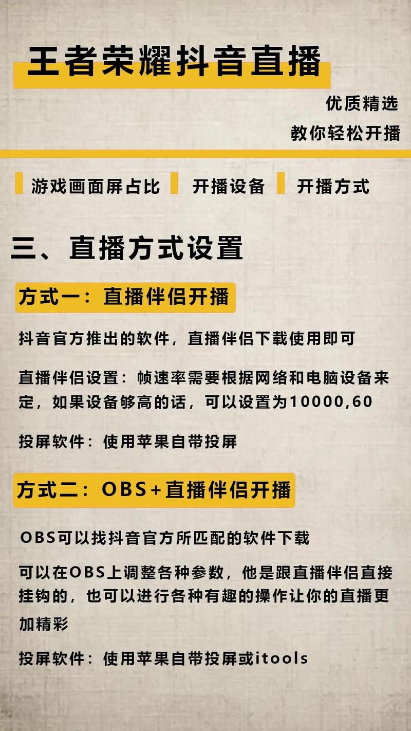 王者游戏直播怎么看？新手入门攻略看这里！