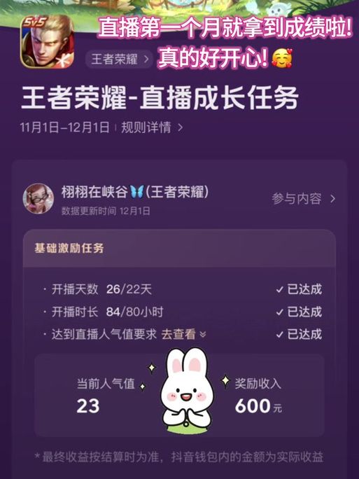王者荣耀主播收入高吗？一个月到底能赚多少？