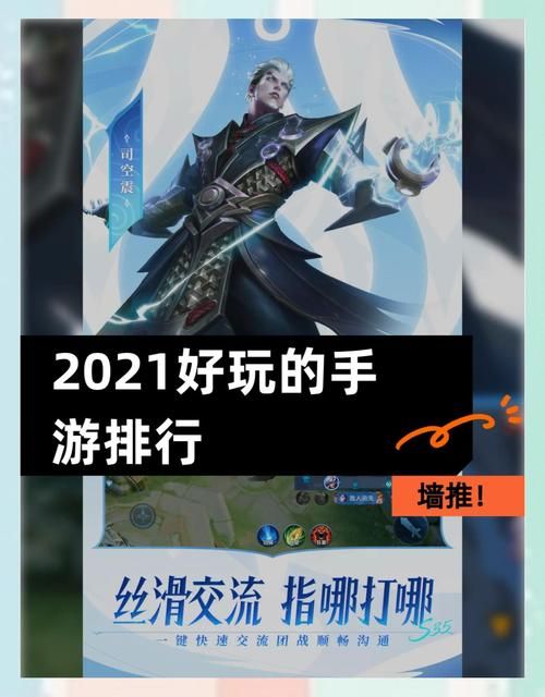 王者荣耀同款游戏有哪些？这几款让你欲罢不能！