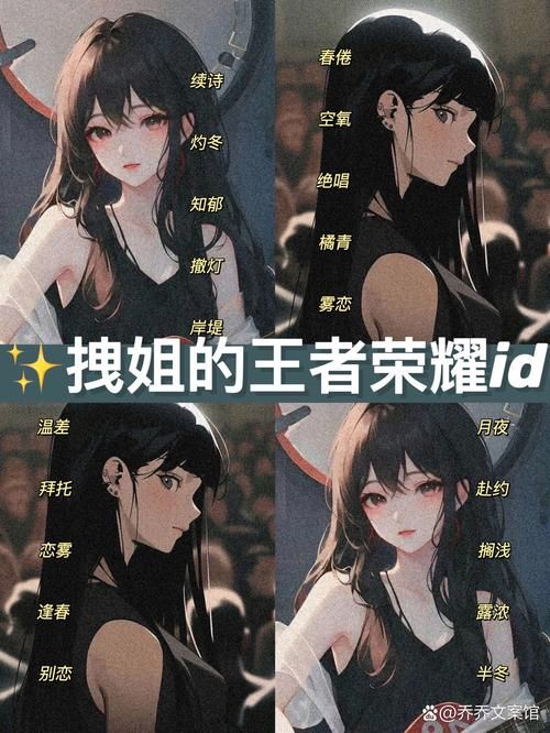王者荣耀女游戏名大全！可爱、霸气、好听的都在这！