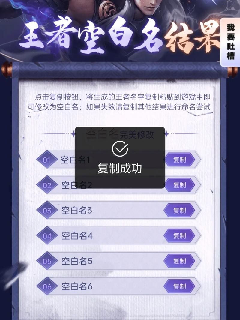 王者荣耀带符号游戏名咋起？个性名字看这篇就够了！